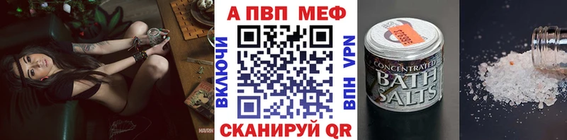 Alpha PVP VHQ  Благовещенск 