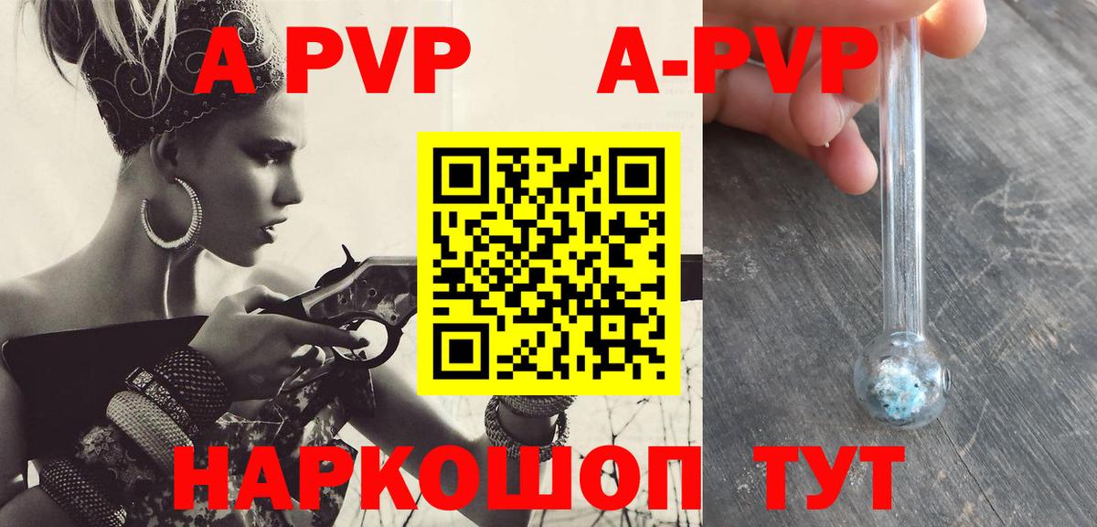 Alfa_PVP мука Благовещенск