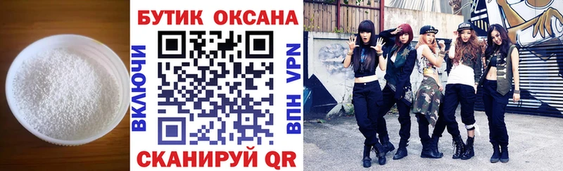 Бутират BDO  купить наркотики сайты  ссылка на мегу как войти  Благовещенск 