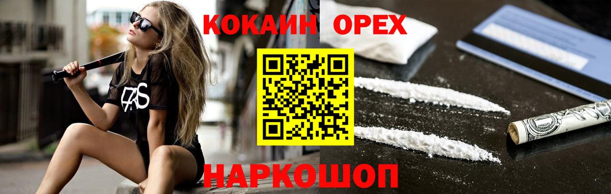 COCAIN FishScale  Вход с VPN  Благовещенск  Кокаин Перу 