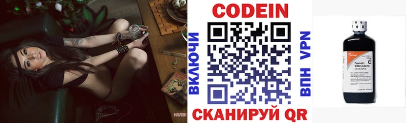 даркнет сайт  Благовещенск  Codein Purple Drank 