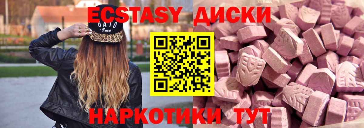 Ecstasy  это телеграм  Благовещенск  ЭКСТАЗИ Punisher  ЭКСТАЗИ Philipp Plein  Вход с VPN 