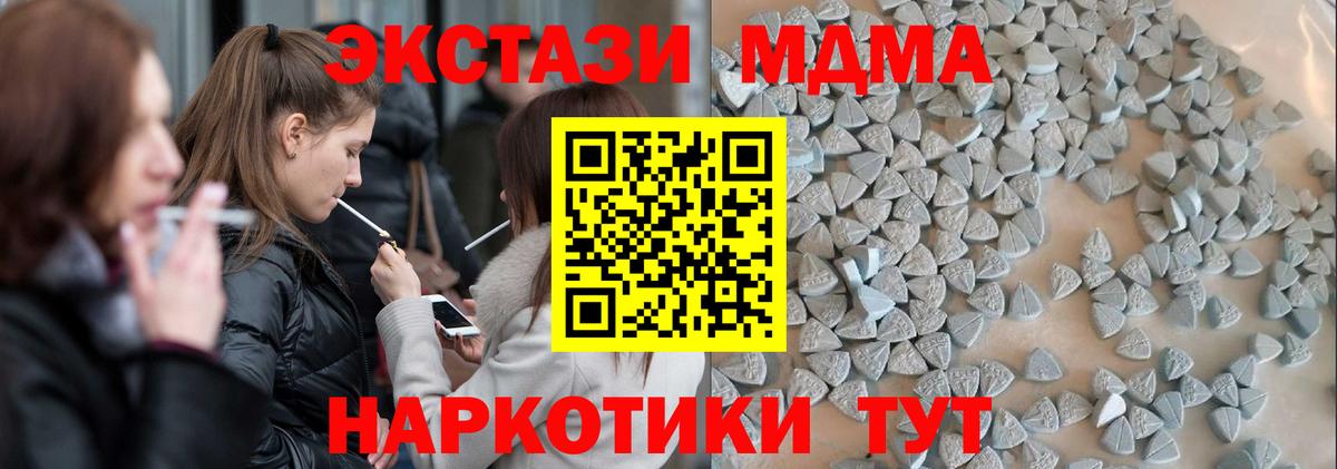 Ecstasy 280 MDMA Благовещенск