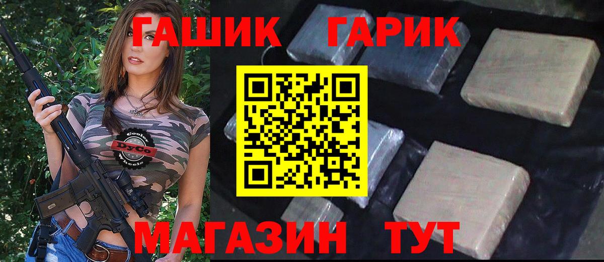 ГАШИШ hashish Благовещенск