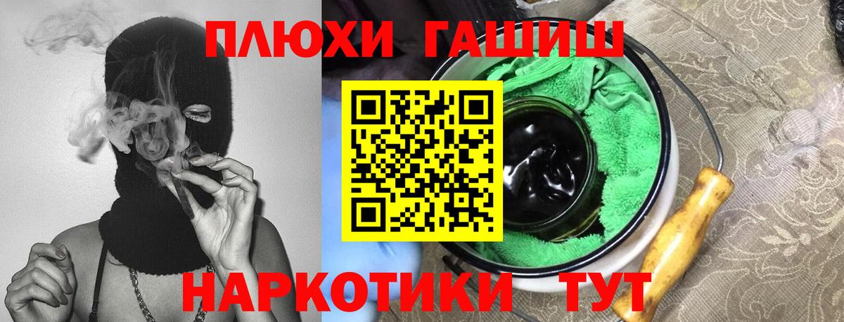 Гашиш Изолятор  Вход с VPN  ГАШИШ VHQ  Благовещенск 