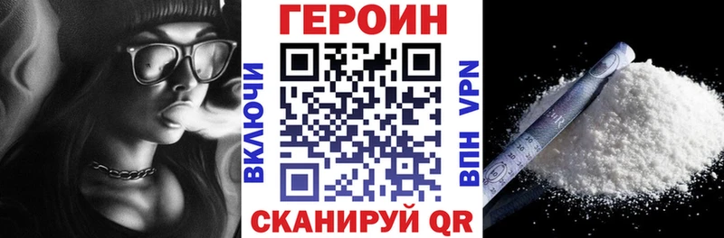 Героин афганец  Благовещенск 