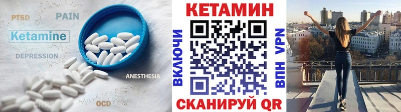 КЕТАМИН VHQ  Благовещенск 