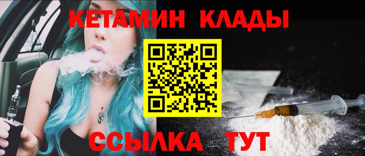 Благовещенск  КЕТАМИН ketamine  КЕТАМИН ketamine  Вход с VPN 