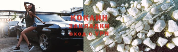 COCAINE Володарск