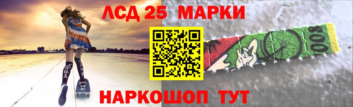 Благовещенск  LSD-25 экстази кислота  Вход с VPN  Лсд 25 экстази кислота 