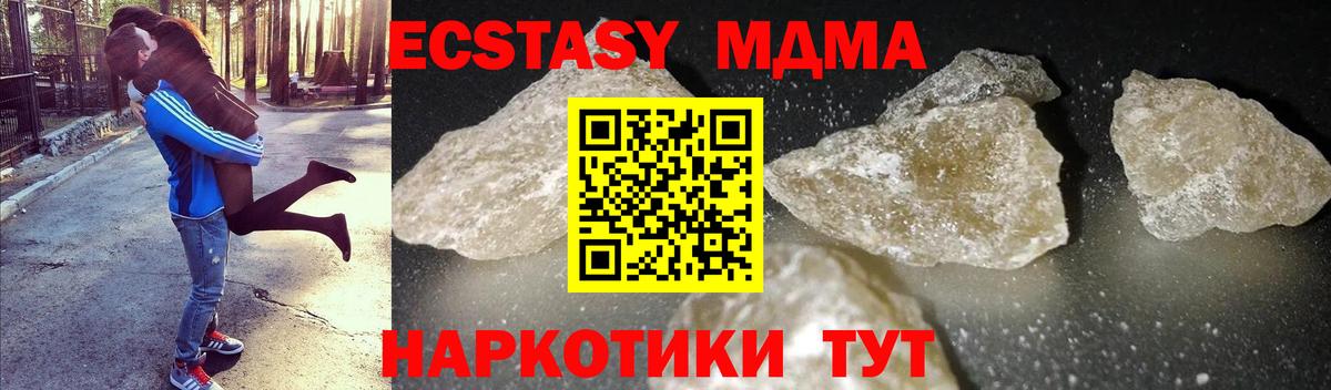 Благовещенск  МДМА  Вход с VPN  МДМА VHQ 