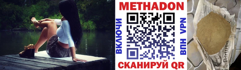 хочу наркоту  Благовещенск  МЕТАДОН VHQ 