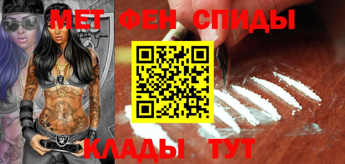 МЕТАМФЕТАМИН Декстрометамфетамин 99.9% Благовещенск
