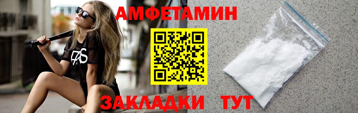 МЕТАМФЕТАМИН  Благовещенск  Первитин пудра  Первитин пудра 