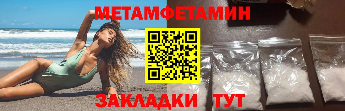 Первитин винт  Вход с VPN  Благовещенск 