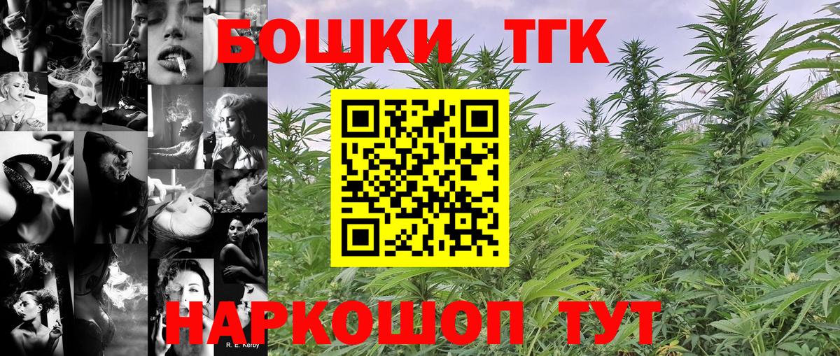 Бошки марихуана планчик  Благовещенск  Конопля OG Kush  Канабис Ganja  Бошки марихуана White Widow 